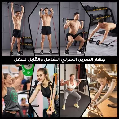 مجموعة أدوات بيلاتيس بار