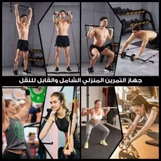 مجموعة أدوات بيلاتيس بار