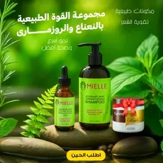 مجموعة القوة الطبيعية بالنعناع والروزمارى