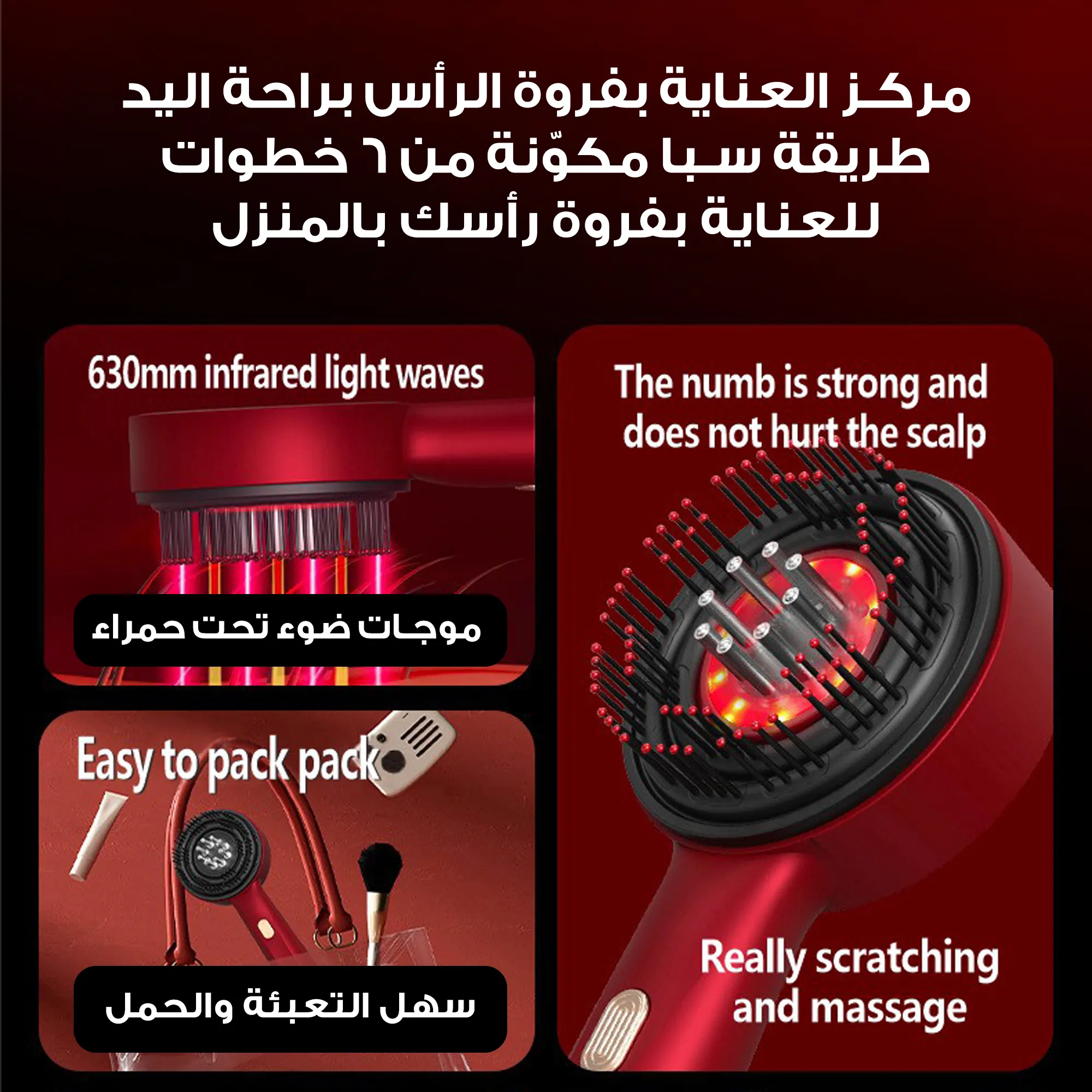  فرشاة تدليك لفروة الرأس مع أداة لتوزيع الزيت