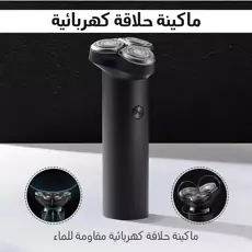 ماكينة حلاقة كهربائية