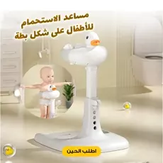 مسند البطة المساعد للأمهات – للاستحمام وتبديل الحفاض والملابس