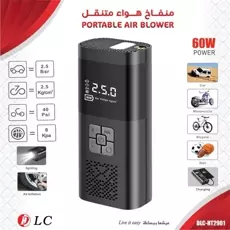منفاخ DLC متنقل بقوة 60 واط بضمان عامين